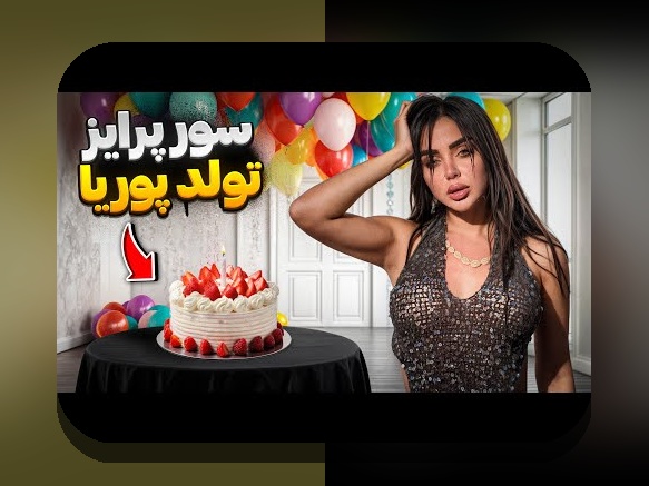 تولد ۳۱ در سایت شرط بندی: چه چیزی باید درباره آن بدانید؟